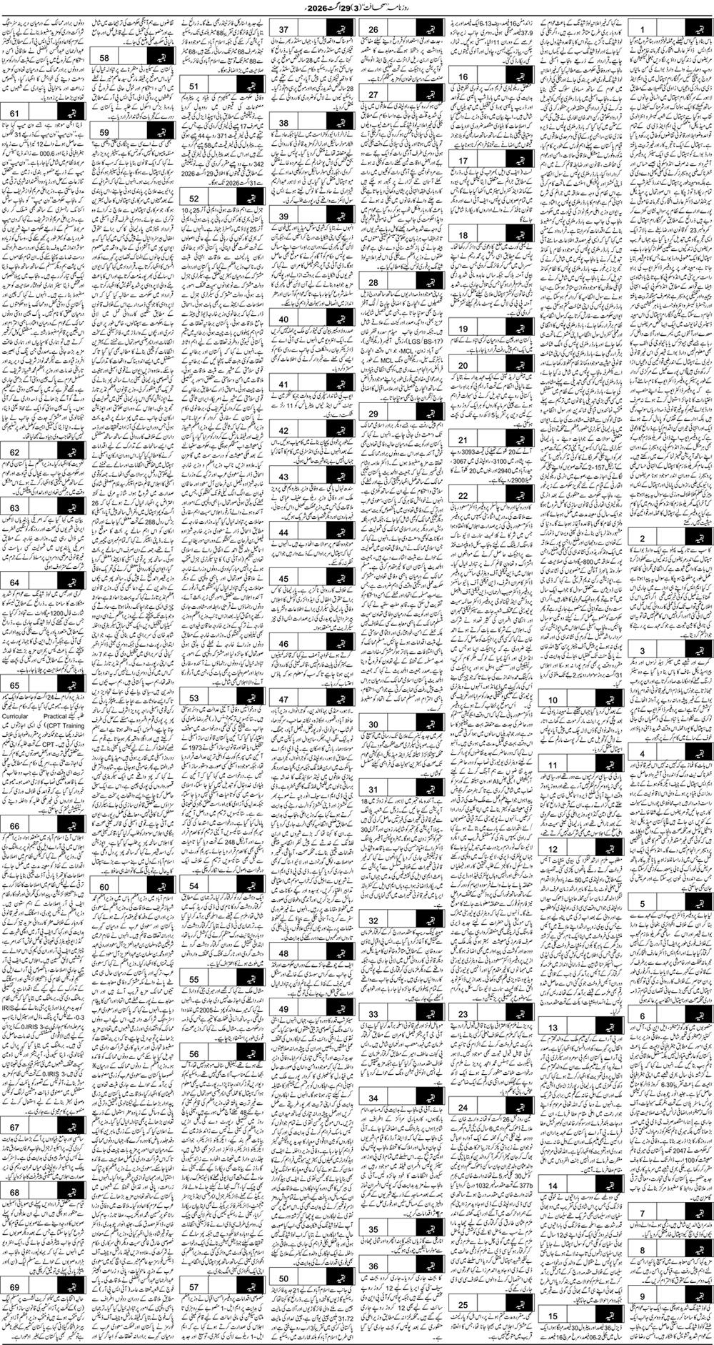 لاہور صفحہ 3